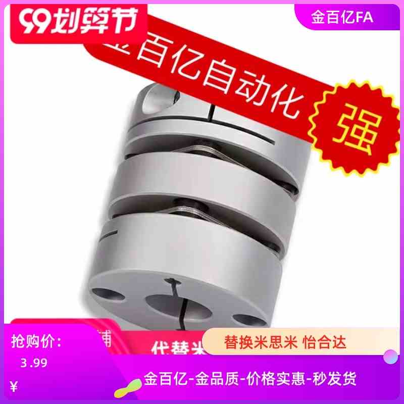 MCSLCWK15联轴器MCSLC20/32/50/40-25-5 6 8 9/10 11 12 14 18/22