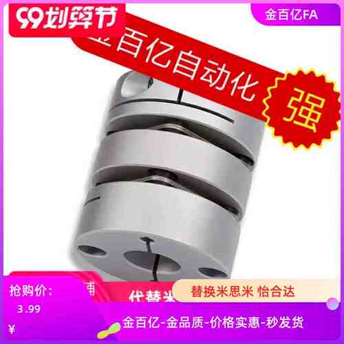 MCSLCWK15联轴器MCSLC20/32/50/40-25-5 6 8 9/10 11 12 14 18/22
