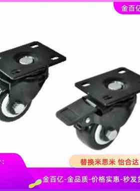 JHE怡合达CKJ01脚轮PA UA聚氨酯CKK01-D50/02-D40/D100/D125/JHEB