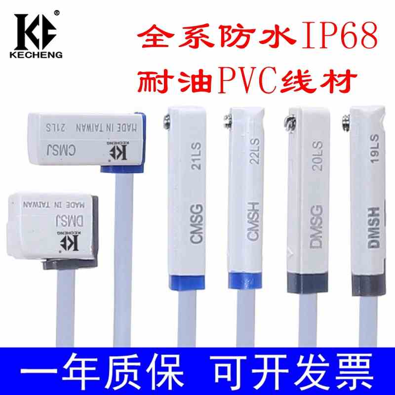 亚德客型气缸CMSG传感应器DC24V磁性开关DMSG CMSJ CMSH CMSE-020
