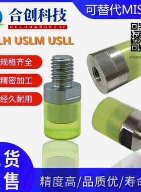 USSHD URSH USSM压块聚氨酯防撞头 缓冲头机械垫脚缓冲器止动螺栓