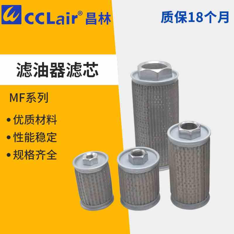 SFW液压JL-10吸油24过滤网32滤芯MF-02/03/04D06/08/10/12C16B20