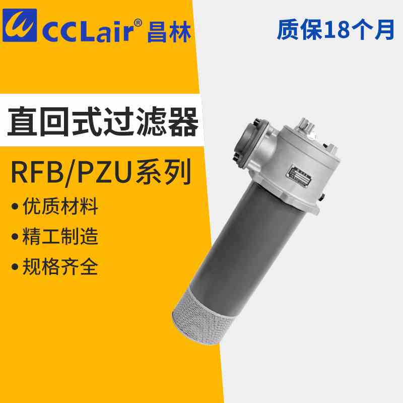PZU FBX过滤器RFB-25/40/63/100/250/160/400/630/800/1000/1300