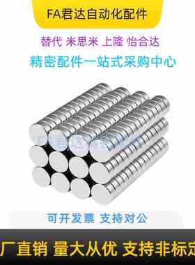 原装磁铁圆型BLS01/02/03/04/11-D1/2/3/4/5/6/8/10/12/15/20磁铁