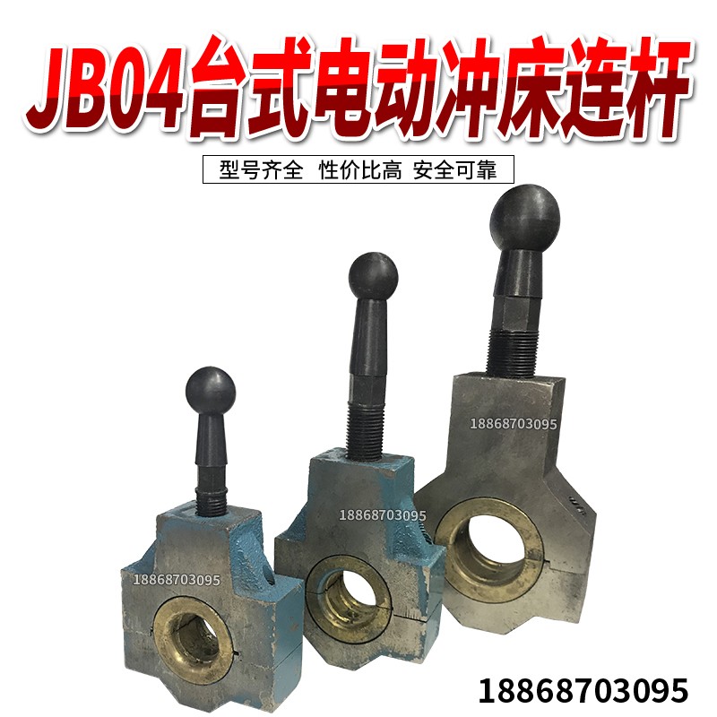 萧山 金龟通用 冲床压力机 配件 JB04-1 JB04-2 滚珠铜套六角凸轮图片