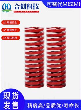 模具弹簧矩形弹簧红色压缩弹簧65MN弹簧YSWM-D10-L20/25/30/35/40