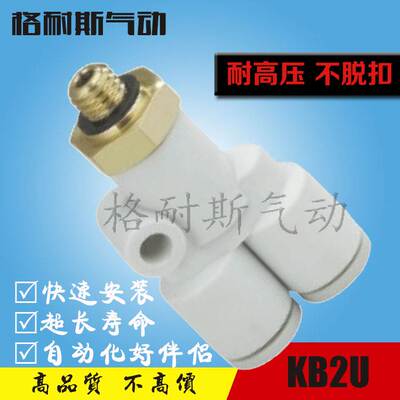 SIVK三通KB2U/KQ2U04/06/08/10/12/16-M5/01S/02S/03S/04S/06S