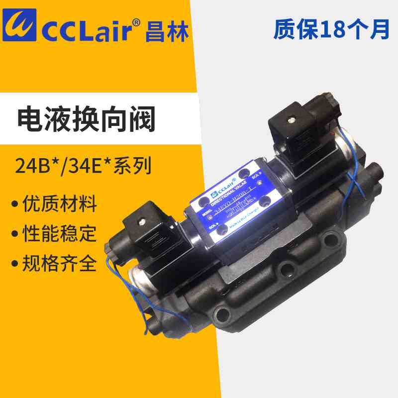 34EYM液压24电液34BYM换向阀34EYO 34BYO 34BYY-B20H-B32H-L20H-T