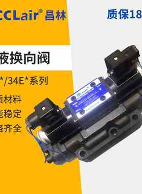 34EYM液压24电液34BYM换向阀34EYO 34BYO 34BYY-B20H-B32H-L20H-T