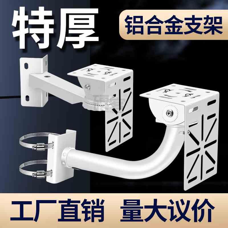 监控支架室外球机加长杆抱箍支架萤石乐橙TP家用球机延长支架墙角图片