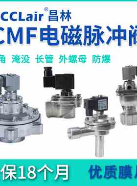 电磁脉冲阀CMF-Z-Y-ZM-20J/20P/25J/35P/40/50P/62/76/102S/45DD