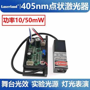 405nm激光器模组 蓝紫光点状光源灯 10mW 50mW 12VDC TTL调制