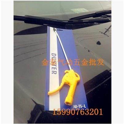 高档长嘴吹尘枪 长嘴吹风枪 气动除尘枪 AR-TS-L 气枪 接口带铜扣,宠物/宠物食品及用品,宠物推车,淘宝优惠券,粉丝福利购,淘宝优惠卷