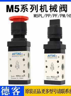 亚德客机械阀M5PL M5PP210 M5PF210 M5PM210 M5HS210-06-08 R G B