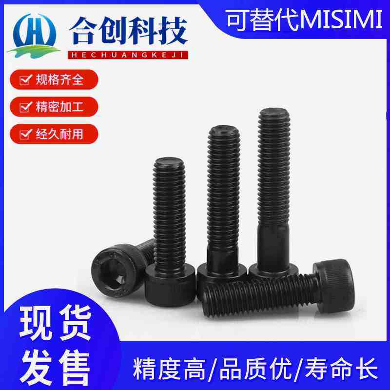 M2M3M4M5-M16螺丝钉12.9级高强度合金钢杯圆柱头黑内六角螺栓,标准件/零部件/工业耗材,输送带/传送带,淘宝优惠券,粉丝福利购,淘宝优惠卷