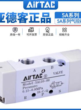 亚德客5A110-M5/06 5A210-06/08 5A310-08/10 5A410-15-NC气控阀