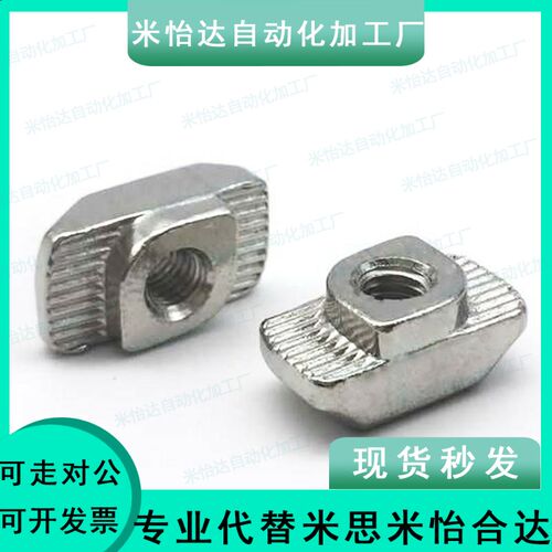 SAMLO上隆型材通用T型螺母 TNUT-20/30/40/45-M3/M4/M5/M6/M8