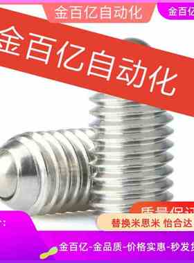 BSAR球头M20螺栓BSJF3/6/8/10/12/L16球头柱塞波珠BPSL4/BSAB-M5