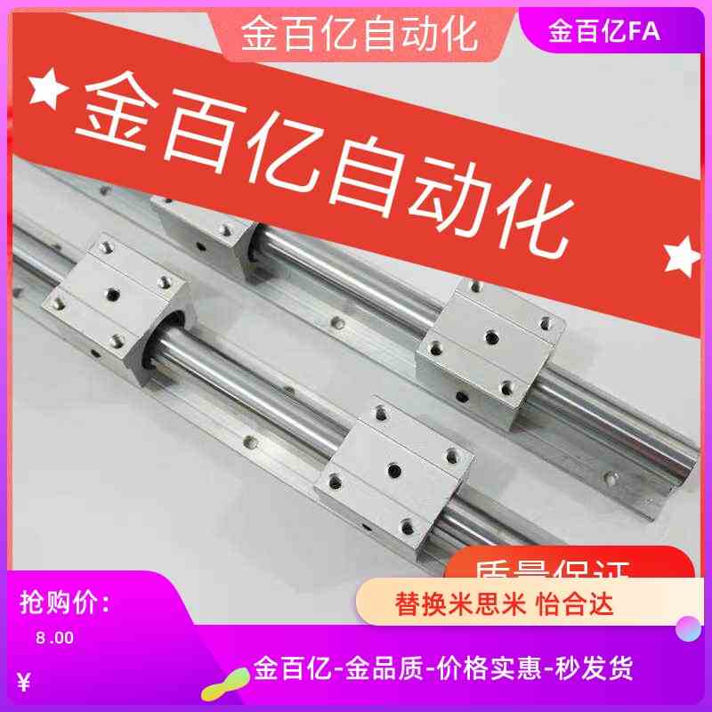 L750导轨LMZ06/51/56/01-D16/D20/D25/D30/D35/D40-L200/L350-2