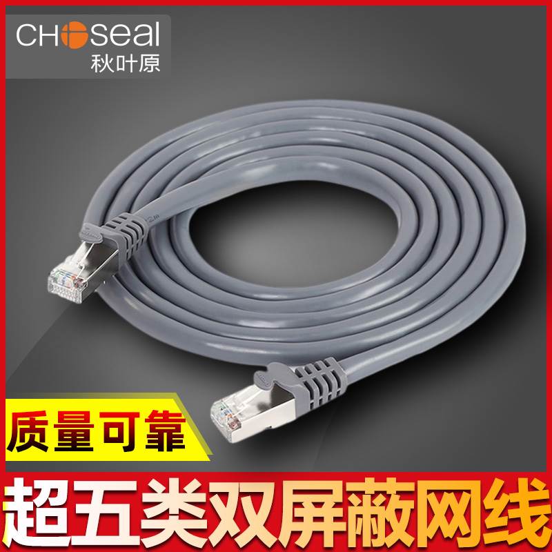秋叶原网线家用高速超五类网线成品跳线1米电脑路由器宽带连接线