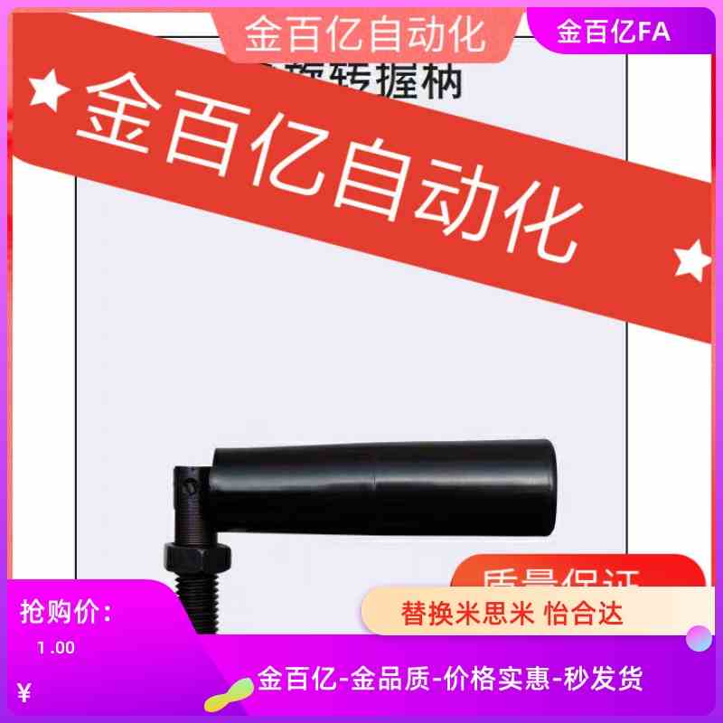 可折叠手柄活节握把104把手81铁手轮55机床C-GRMBMT12/GRMBM8/10