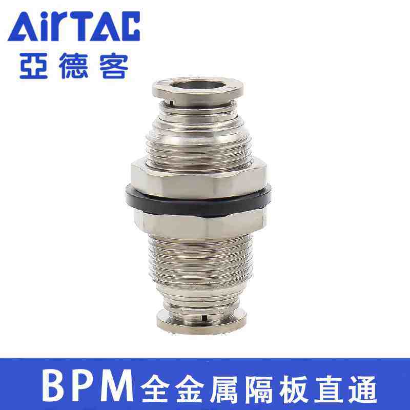 原装亚德客气动 全金属隔板气管接头 BPM4 BPM6 BPM8 BPM10 BPM12,机械设备,矿山专用设备,淘宝优惠券,粉丝福利购,淘宝优惠卷