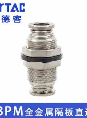 原装亚德客气动 全金属隔板气管接头 BPM4 BPM6 BPM8 BPM10 BPM12