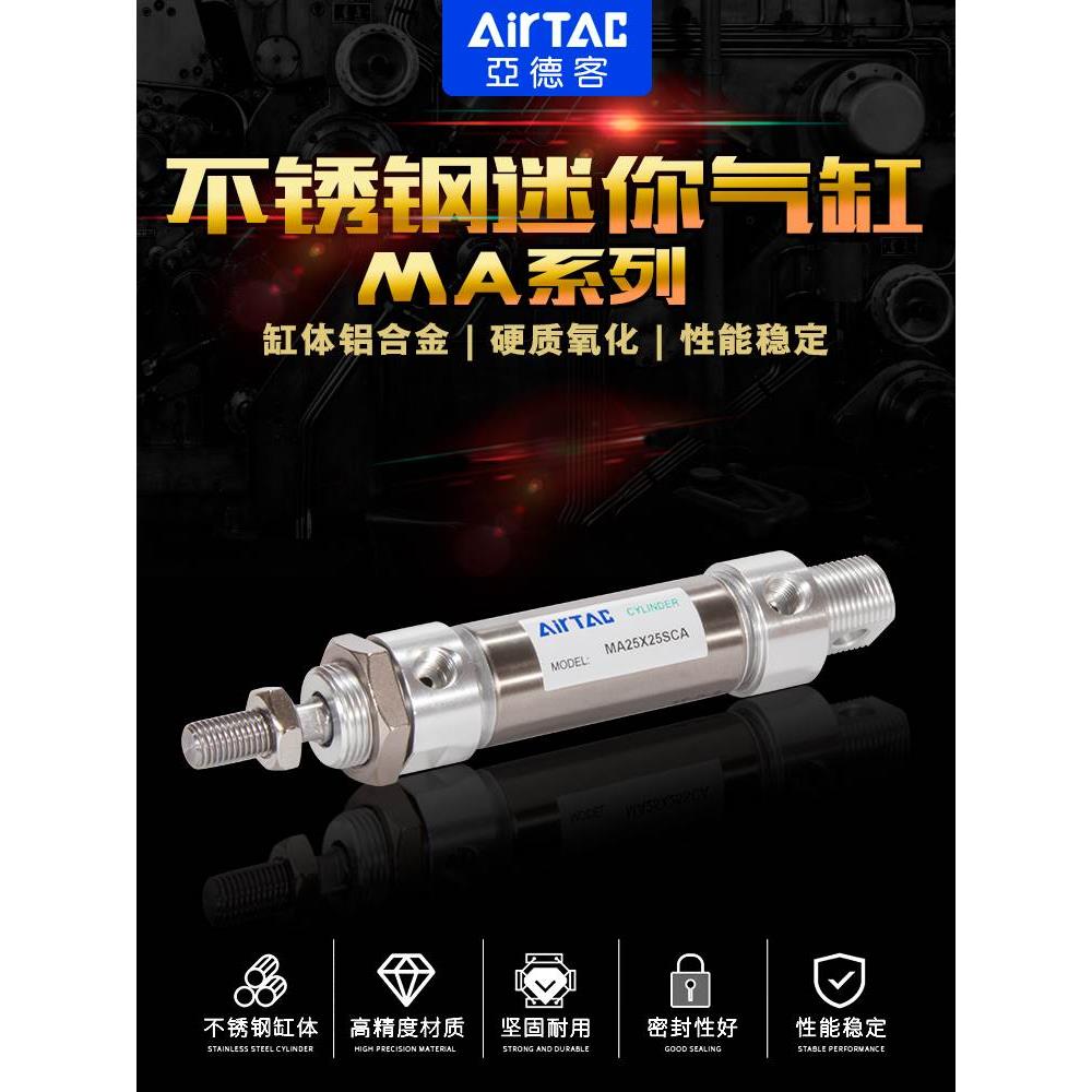 不锈钢迷你气缸MA16 20 25 32X40X50X75X80X100X125X150X200SCA U