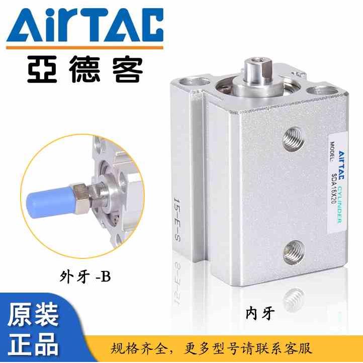亚德客气缸SDA20/25/32/40X55*60X65X70X75X80X85X90X100X-SB-S