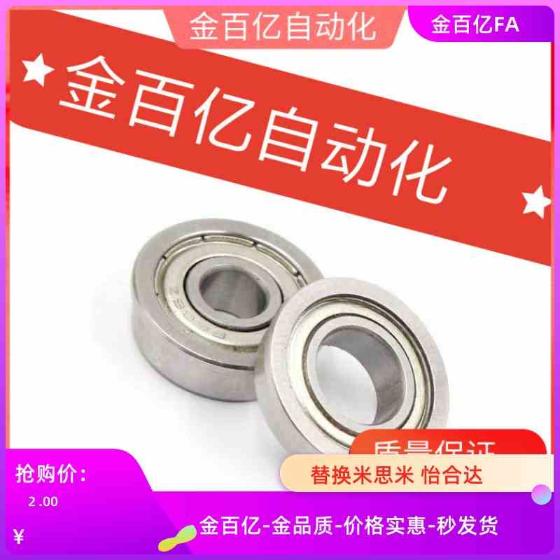 BAC148/126/105J带法兰606轴承FL678ZZ/FL688ZZ/698ZZ/608ZZ/605