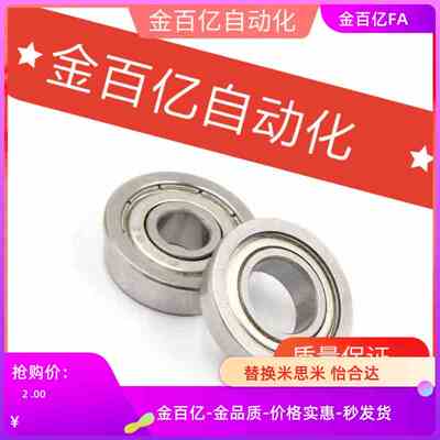 BAC148/126/105J带法兰606轴承FL678ZZ/FL688ZZ/698ZZ/608ZZ/605