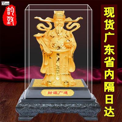 绒沙金财神摆件招财开业财神爷佛像汽车礼品家用神像财帛高级感