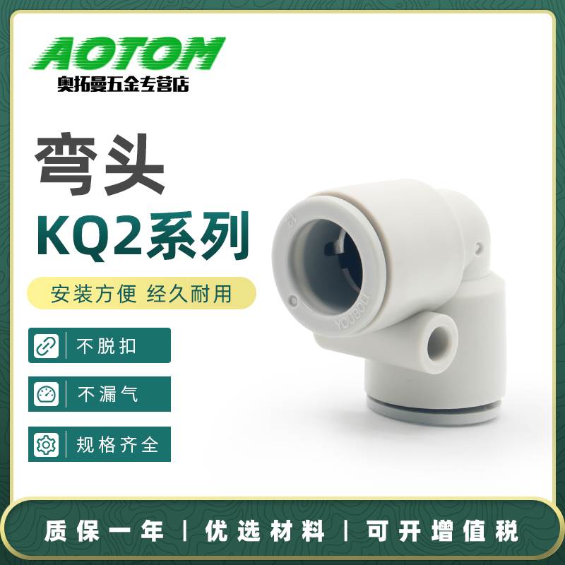 气动气管快速快插对接等径直角弯头KQ2L04/06/08/10/12/16-00A