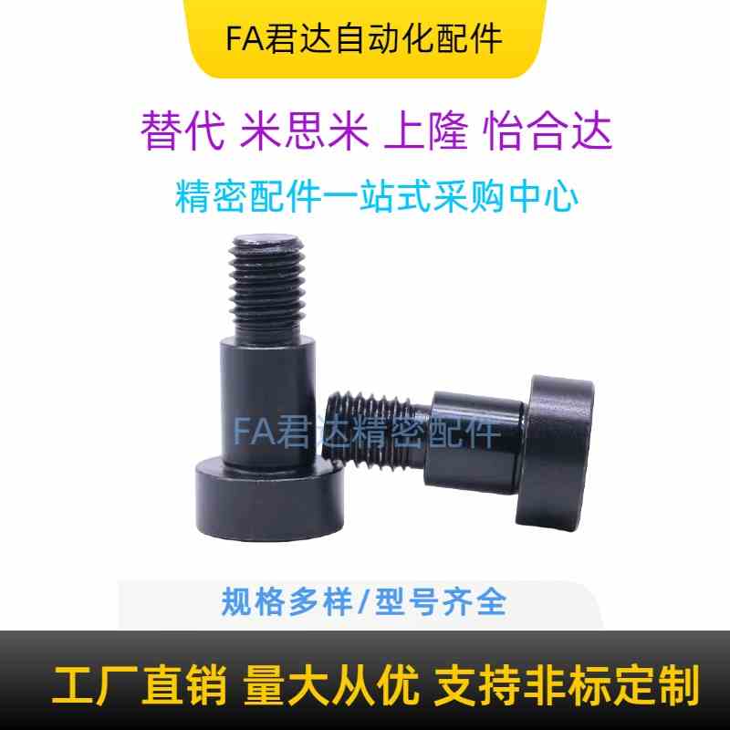 塞打螺丝Z381内六角等高限位凸轴肩螺栓台阶定位螺丝螺钉M6M8M10