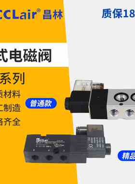 4M410-15二位五通4M220板式4M420电磁阀4M210-08 4M320 4M310-10