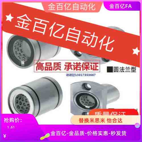 LNE13线性LNG03滚珠C衬套E-LBHR8/LBHS/LBHC6 10 12 16 20 D25/23