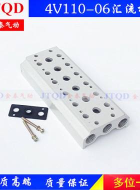 电磁阀4V110底座/汇流板4V100M-2 3 4 5 6 7 8 9 10 11F位联4V120