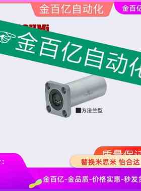 LHFSWM直线轴承C-LHFSW8 10 12 13 16 20 25 30/35/40/LHFSWF50