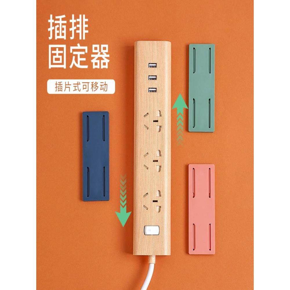 免打孔排插固定器墙面无痕自粘式壁挂墙上贴收纳插排插线板置物架