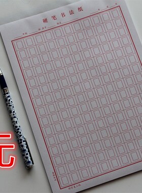 20本包邮青联409回宫格回字格信纸本文稿纸草稿纸16k30张/本