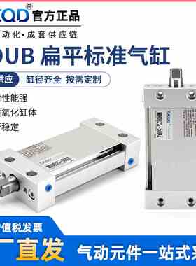SMC型平板式椭圆形扁型气缸MUB/MDUB25/32/40/50MUWB63*75-100DMZ