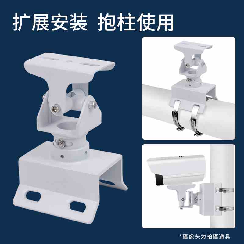 监控支架室外横臂抱箍支架横杆抱柱枪机摄像头护罩支架三维铝合金