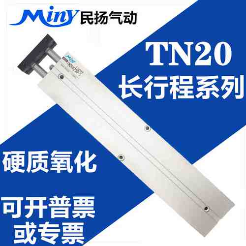 TDA/TN双杆 双轴气缸TN20*550  TN20*600  TN20*650