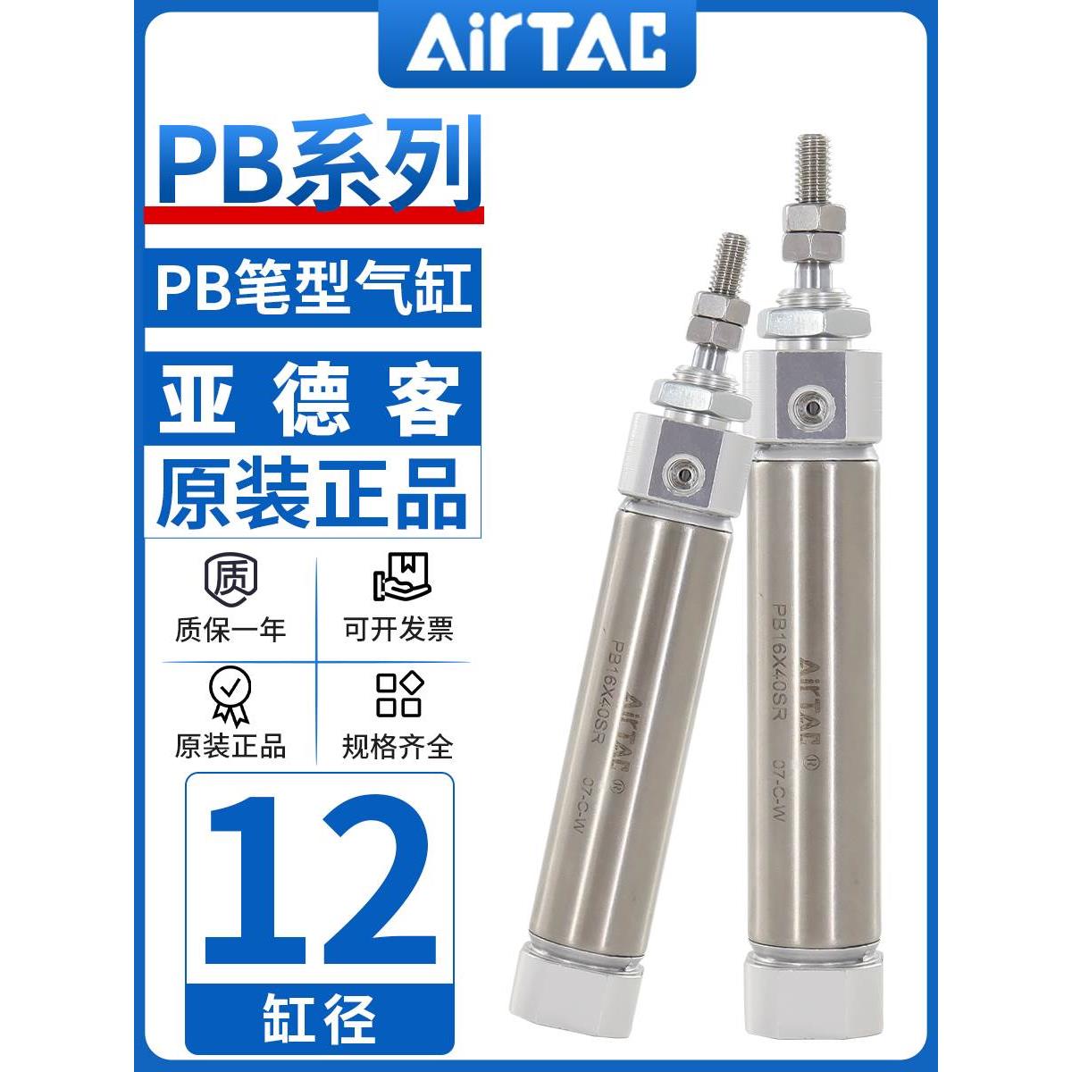 原装亚德客正品笔型气缸PB12/10X5X10X15X20X25X30X35X40X45X50SU