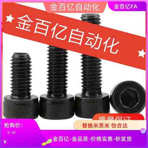 C-MSSK3/4/MSSF5/MSSU6/MSSFS8/10/12螺丝Box/pack2.5/2-16/20/30