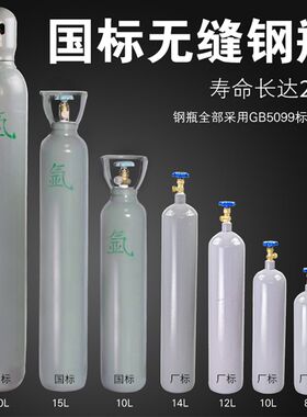 兰博氩气钢瓶家用工业8/10/15l 20升40L氩气瓶国标 co2二氧化碳瓶