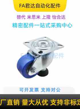 水平调节脚轮  CGP61-D50/50A/65/65A/75/75A-ND/NU荷载250~300kg