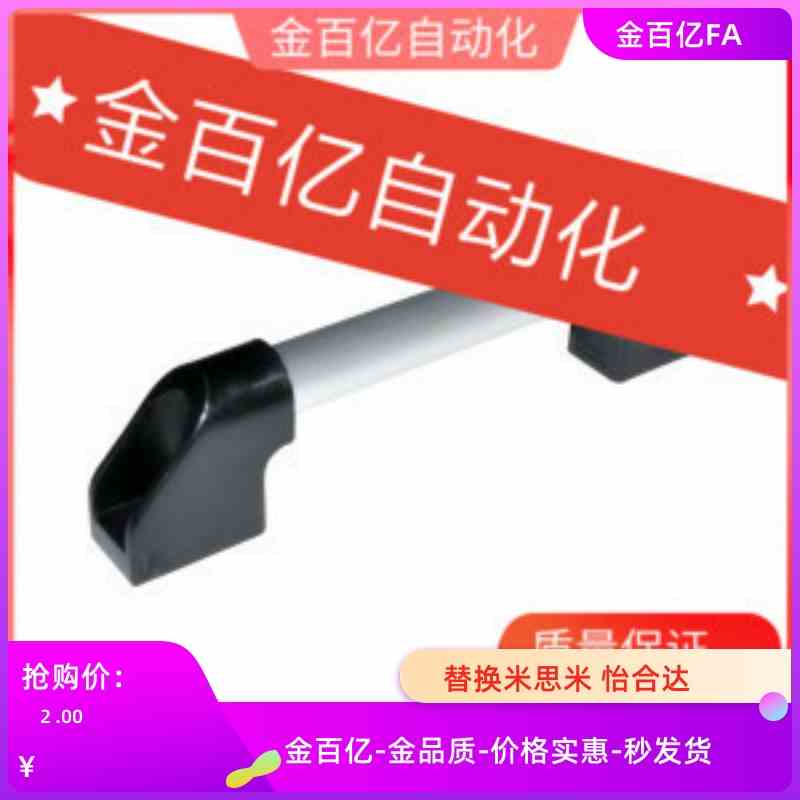 XAH16-L150/L200/L250/L300/L400/L500/600/61管形62拉手01/06/02