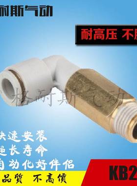 SMC新型等径加长弯接头Y-KB2W/KQ2W04/6/8/10/12-99A