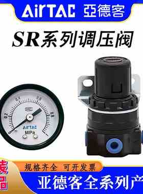 SDR100061亚德客调压阀SDR200061 SDR200081 SR200061 SR200081